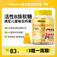 Watoo兒童活性維生素b族軟糖復(fù)合維生素b1b2b3b5b6b12葉酸多種天然VB片 【長期補充-三瓶裝】兒童活性維生素b族軟糖*3