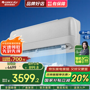 格力（GREE）空調(diào)【官方旗艦】冷靜王 變頻冷暖 新1級(jí)能效 凈菌自潔 全域清涼防直吹 靜音節(jié)能超省電空調(diào)掛機(jī) 大1匹 一級(jí)能效 格力高溫空調(diào)·冷靜王+(文藝灰) 以舊換新更優(yōu)惠