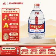 紅星二鍋頭北京 大桶裝酒 清香型高度白酒 泡藥酒 純糧口糧酒 52度 5L 1桶 純糧酒 單桶裝