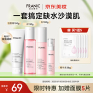 法蘭琳卡護膚品套裝禮盒玫瑰花苞恒潤補水保濕緊致潔水乳套生日禮物女