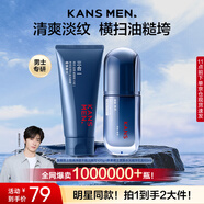 韓束男士藍(lán)色潔面乳霜護(hù)膚品套裝清爽補水保濕控油男生春夏必備