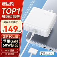 綠巨能（llano）適用蘋果電腦充電器60W MacBook Pro A1502 A1425 A1435筆記本電源適配器磁吸線16.5V3.65A