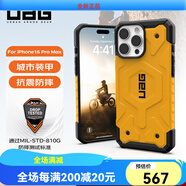 UAG 磁吸支點(diǎn)殼【京倉(cāng)發(fā)貨】 [京倉(cāng)速發(fā)]探險(xiǎn)系列黃色