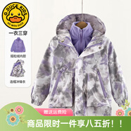 G.DUCKKIDS小黃鴨兒童沖鋒衣三合一女童外套春秋季加絨保暖女孩防風(fēng)衣服冬裝 紫色挑染 170 尺碼15~16歲【160-170cm】