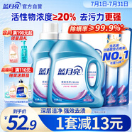 藍月亮 深層潔凈洗衣液 薰衣草香 1kg*2瓶+500g*3袋  強效去污