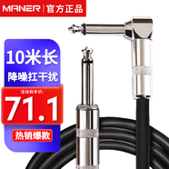曼爾樂器6.5MM電吉他連接線音箱音頻線降噪線10米 樂器配件