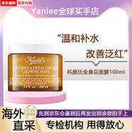 科顏氏（Kiehl's）金盞花爽膚水500ml補水保濕祛黃250ml控油祛痘護膚品生日禮物女 金盞花面膜100ml