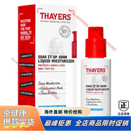 京健康膳-澳洲thayers玫瑰花瓣金縷梅爽膚水洗面奶面霜 75ml