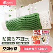納仙女空調(diào)擋風(fēng)板 防直吹月子?jì)雰赫陲L(fēng)出風(fēng)口擋板簾馬卡龍色系 樂(lè)夏悠悠
