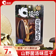 洽洽山野菌菇味瓜子88g風(fēng)味瓜子限定新品上市休閑零食炒貨