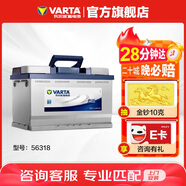 瓦爾塔（VARTA）汽車電瓶蓄電池 藍(lán)標(biāo) 56318 蒙迪歐福特吉利翼虎博越上門(mén)安裝