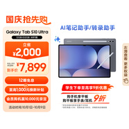三星 Samsung S10 Ultra 14.6英寸平板電腦/AI智享學習辦公/含S Pen 12GB+512GB 鈦影灰WIFI
