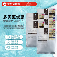 皇后的秘密（Quality first）提亮膚色滋潤(rùn)補(bǔ)水 35片組合面膜女生生日禮物