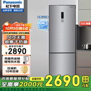 松下（Panasonic）雙門冰箱NR-EB32S1-S  322升風冷無霜 典雅銀金屬烤漆面板 AG+銀離子除菌 假日功能 NR-EB32S1-S銀色雙門冰箱[322L]