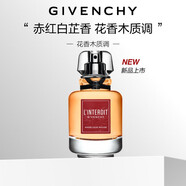 紀(jì)梵希（Givenchy）【重磅新品】心無(wú)禁忌赤紅白芷香香水50ml花香木質(zhì)調(diào)生日禮物女生