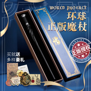 哈利·波特正版哈利波特魔杖環(huán)球周邊發(fā)光魔法棒接骨木魔法杖道具赫敏禮物 鄧布利多年輕版（送入學(xué)禮包） 精品版【送13件贈品】
