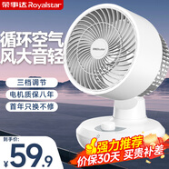 榮事達（Royalstar） 電風(fēng)扇家用循環(huán)扇落地扇臺扇對流渦輪電風(fēng)扇節能省電臺式機械風(fēng)扇轉頁(yè)扇 【70°俯仰調節】機械臺式循環(huán)扇