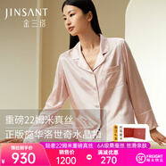 金三塔真絲睡衣女100%桑蠶絲外穿涼感兩件套睡褲居家服禮物 [輕奢禮推薦]22姆米桃盈粉 M