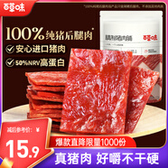 百草味精制豬肉脯155g/袋肉干肉脯休閑零食靖江風(fēng)味特產(chǎn)