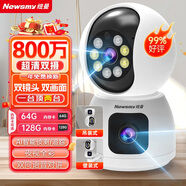 紐曼無線攝像頭家用高清監(jiān)控器360度無死角帶夜視全景語音手機(jī)遠(yuǎn)程自動(dòng)旋轉(zhuǎn)嬰兒看護(hù)器可對(duì)話室內(nèi)外