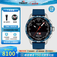 天梭（TISSOT）【七夕節禮物】 瑞士手表 新品騰智無(wú)界系列太陽(yáng)能多功能智能腕表 藍色針織帶T121.420.47.051.06