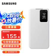 三星Galaxy S24 + 智能視窗保護殼翻蓋手機套 原廠手機殼 白色