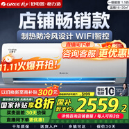 格力（GREE）空調云錦三代/二代一級能效【超級省電】變頻冷暖 高溫自清潔 智能WIFI除濕臥室掛機家電政府補貼 1.5匹 一級能效 【二代】云錦暢銷款