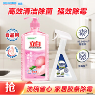 立白APG薄荷洗潔精2.18kg+除霉噴霧300ml廚房清潔除菌清潔洗滌套裝