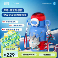 格沵（germ）奧特曼兒童保溫杯帶吸管雙飲水杯大容量學(xué)生杯子500ML澤塔聲光版