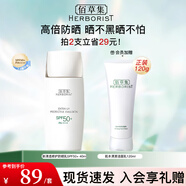 佰草集新清透修護防曬40mlSPF50+ PA++++ 小金盾防水防汗防曬全身可用 防曬送潔面