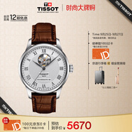 天梭（TISSOT）手表 力洛克系列男表 瑞士自動機(jī)械男士皮帶腕表商務(wù)表生日禮物