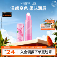 Mistine蜜絲婷大草莓變色唇膏 潤唇膏 淡粉色 3.7g水感保濕雙11搶先購