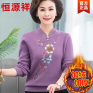 恒源祥媽媽冬裝加絨加厚毛衣短款保暖上衣中老女裝秋冬寬松羊毛衫打底衫 紫色889加絨 加厚 S