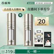 百雀羚（PECHOIN）【直播專屬】肌初彈簧精華30ml緊致抗皺修護(hù)品質(zhì)國(guó)貨送女友