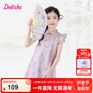 笛莎（DEESHA）童裝女童兒童連衣裙2025夏季新款中大童蝴蝶印花國風(fēng)旗袍裙 紫印花 150