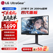 LG  27GS85Q 27英寸2K顯示器 NanoIPS四代HDR400 兼容G-Sync 升降旋轉(zhuǎn) 小金剛滿血版游戲電競(jìng)顯示屏 27GS85Q【升四代面板】 27GR82Q升級(jí)款