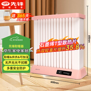 先鋒(Singfun)石墨烯+遙控【母嬰級全身防燙防磕】取暖器/電暖器/電暖氣/加濕烘衣/電熱油汀DYT-T1R