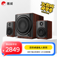 惠威（HiVi）M80W 2.1聲道音箱旗艦8英寸低音炮家用客廳桌面音響蘋(píng)果安卓手機(jī)筆記本電腦音響