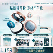 花西子散粉/空氣散粉玉養(yǎng)散粉定妝不易脫妝夏季控油持妝送女友禮物女 【香粉盒】01膚若雪-偏白膚色