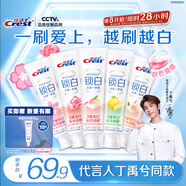 佳潔士丁禹兮同款鎖白清新去漬美白牙膏共600g京東自營(yíng)新老包裝混發(fā)
