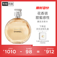 香奈兒（Chanel）邂逅淡香水(噴裝)50ml禮盒裝 黃邂逅花香調(diào) 生日禮物送女友送老婆