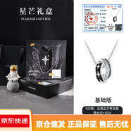 唯一（Winy）純銀項(xiàng)鏈男士款潮牌百搭配飾感設(shè)計(jì)感吊墜生日禮物送男朋友 星芒禮盒基礎(chǔ)版50+5鏈子+證書