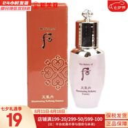 后（The history of Whoo）后中樣旅行體驗套裝拱辰享津率享天氣丹水妍試用裝小樣護膚品女 天氣丹水前精華中樣25ml