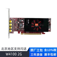 AMD  專業(yè)圖形顯卡 Firepro 圖形顯卡  W2100 2G W4100  W4300 W7100 W8100 W600 工作站主機(jī)顯卡 W4100 2G 支持半高 4*mDP 工包