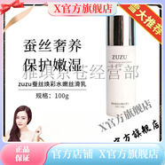 ZUZU【官方店】ZUZU六勝肽安瓶精華潤顏面膜 補水保濕面膜+初顏凝 ZUZU蠶絲煥彩水嫩絲滑乳100g