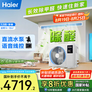 海爾（Haier）中央空調1.5匹一拖一風(fēng)管機一級能效客廳除甲醛云舒領(lǐng)航版KFRd-35NW/78EL81PU1一價(jià)全包國家補貼