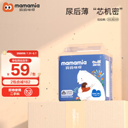 媽媽米婭（Mamamia）媽媽咪呀（Mamamia）嬰兒拉拉褲步步褲超薄透氣尿不濕 預(yù)防紅屁屁 拉拉褲XXXL24片
