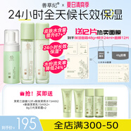 善草紀(jì)玻尿酸補(bǔ)水保濕水乳 三代茉莉細(xì)膩毛孔護(hù)膚抗皺緊致百億補(bǔ)貼券 清潔補(bǔ)水】升級(jí)茉莉水乳130+潔面