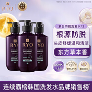 呂（Ryo）紫呂防脫固發(fā)洗發(fā)水400ml*3 敏感頭皮 舒緩頭皮洗發(fā)露進口