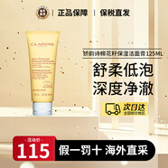 嬌韻詩（CLARINS）舒柔泡沫潔面乳125ml 洗面奶氨基酸溫和保濕毛孔深層清潔 舒柔潔面乳 125ml 【中性肌】